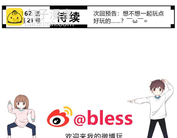 合法同居 - 第161話 最後的敵人(2/2) - 1