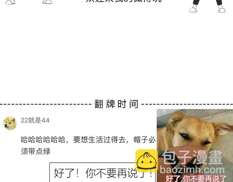 合法同居 - 第161話 最後的敵人(2/2) - 2