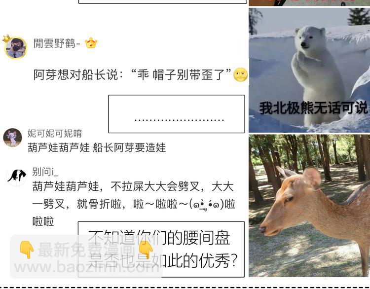 合法同居 - 第161話 最後的敵人(2/2) - 3