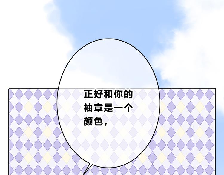 合法同居 - 第161話 最後的敵人(1/2) - 8