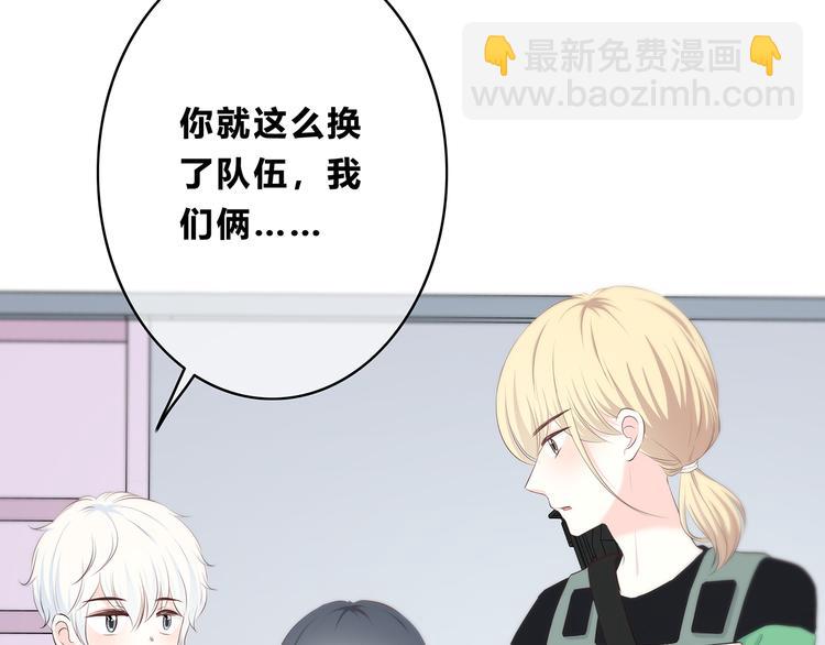 合法同居 - 第163話 實力單身(1/2) - 2