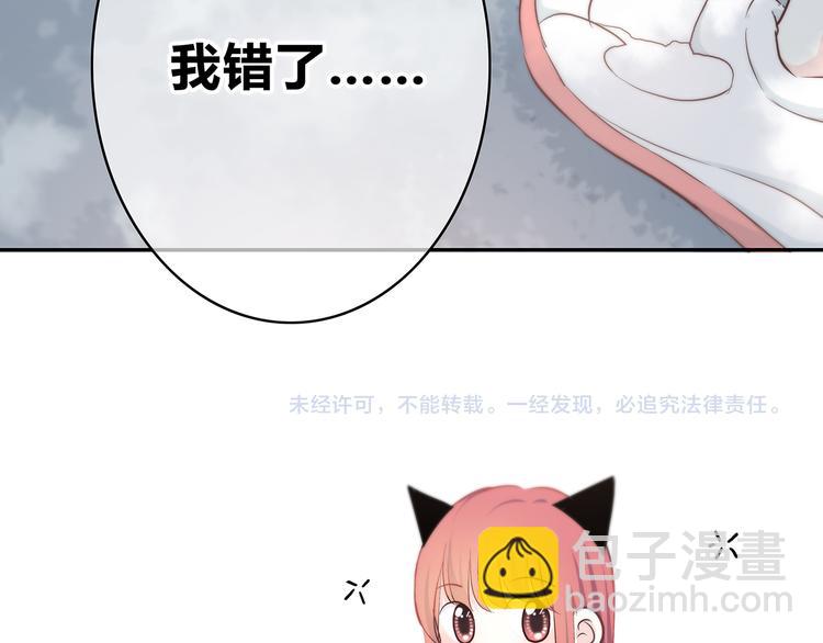 合法同居 - 第163話 實力單身(2/2) - 6