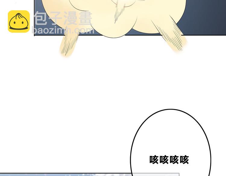 合法同居 - 第165話 比賽結束(1/2) - 1