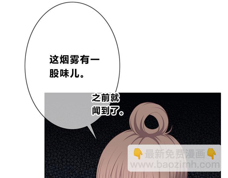 合法同居 - 第165話 比賽結束(1/2) - 8