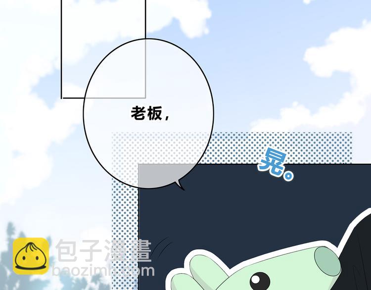 合法同居 - 第165話 比賽結束(1/2) - 6