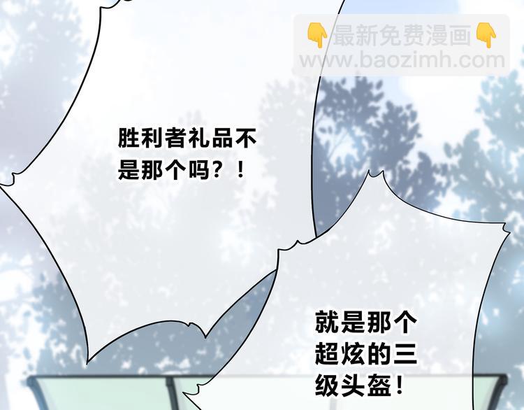 合法同居 - 第165話 比賽結束(1/2) - 5