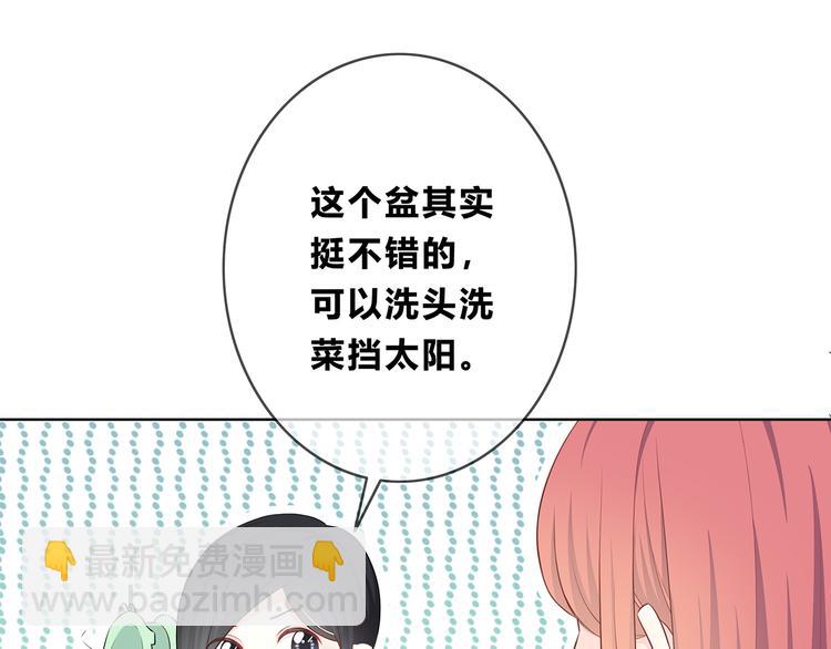 合法同居 - 第165話 比賽結束(1/2) - 1