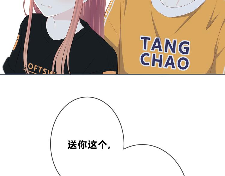 合法同居 - 第165話 比賽結束(1/2) - 8