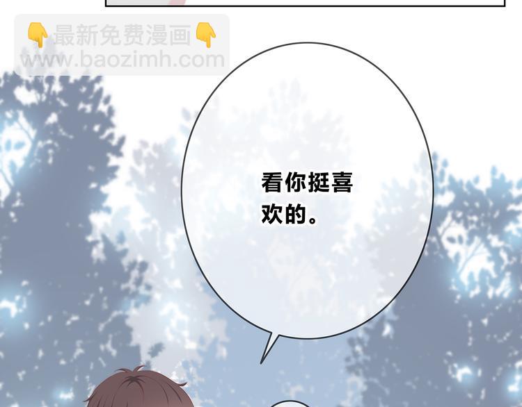 合法同居 - 第165話 比賽結束(2/2) - 6