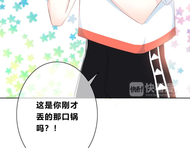 合法同居 - 第165話 比賽結束(2/2) - 3