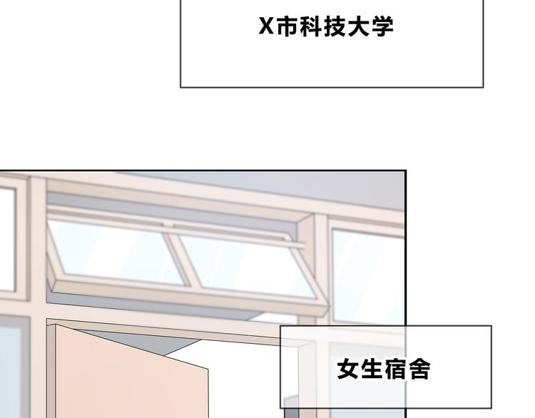 合法同居 - 第165話 比賽結束(2/2) - 1