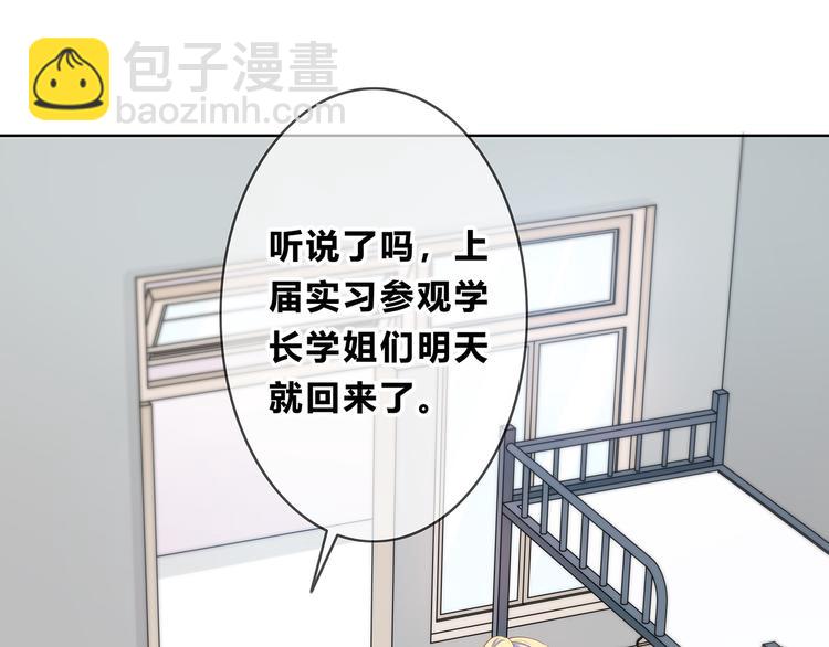 合法同居 - 第165話 比賽結束(2/2) - 3