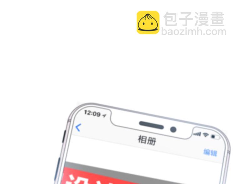 合法同居 - 第165話 比賽結束(2/2) - 2