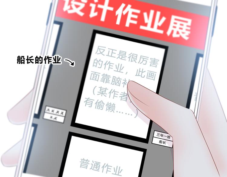 合法同居 - 第165話 比賽結束(2/2) - 3