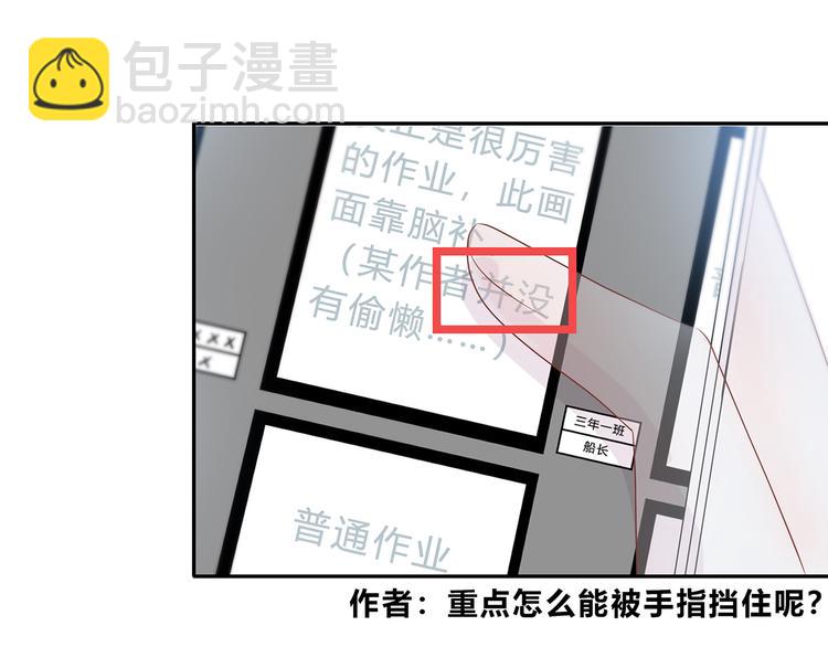 合法同居 - 第165話 比賽結束(2/2) - 6