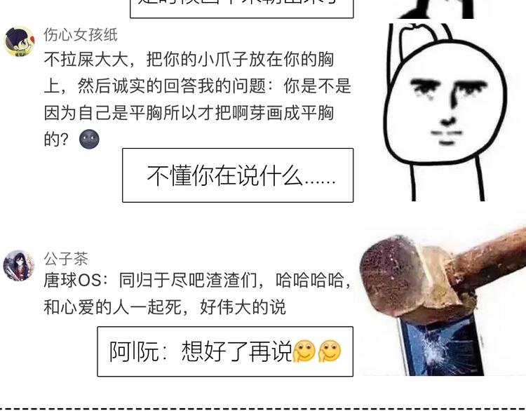 合法同居 - 第165話 比賽結束(2/2) - 2