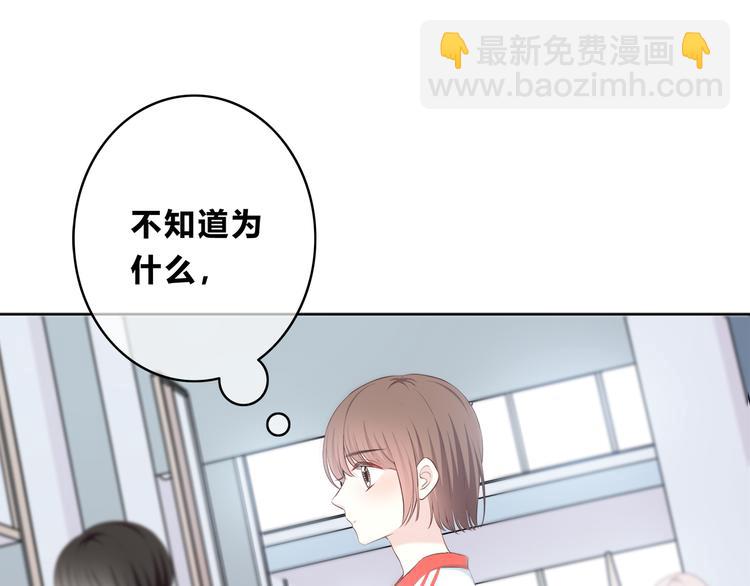 合法同居 - 第167話 各懷心思(3/3) - 1