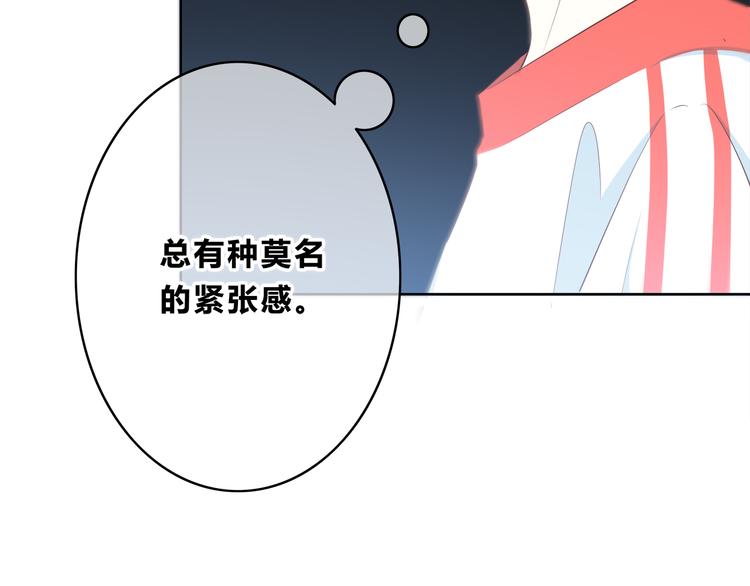 合法同居 - 第167話 各懷心思(3/3) - 4