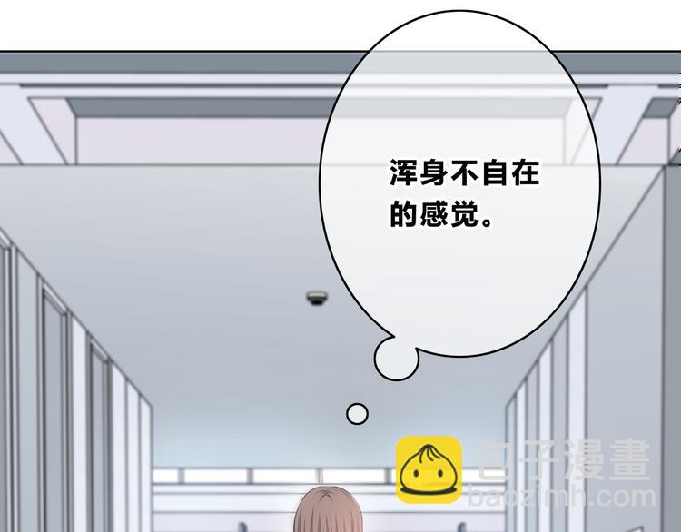 合法同居 - 第167話 各懷心思(3/3) - 5