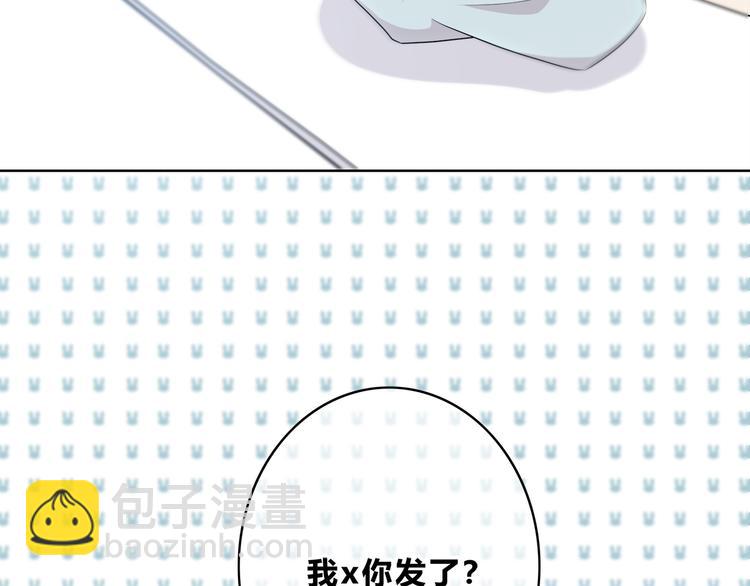 合法同居 - 第167話 各懷心思(3/3) - 1