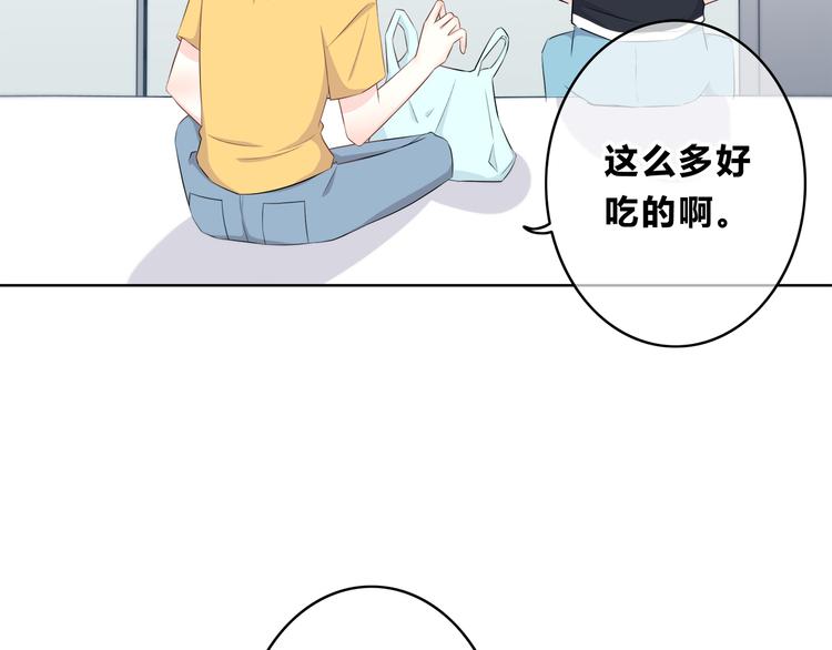 合法同居 - 第167話 各懷心思(3/3) - 6