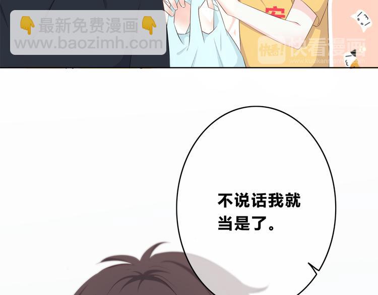 合法同居 - 第167話 各懷心思(3/3) - 1