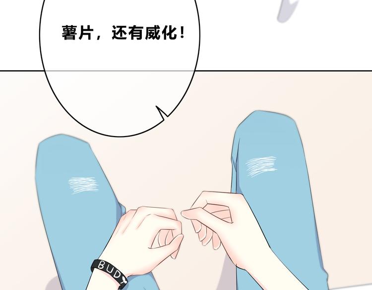 合法同居 - 第167話 各懷心思(3/3) - 5