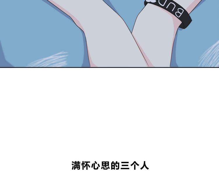 合法同居 - 第167話 各懷心思(3/3) - 3