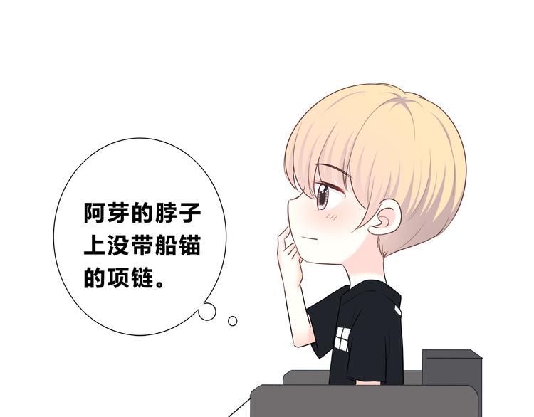 合法同居 - 第167話 各懷心思(3/3) - 6