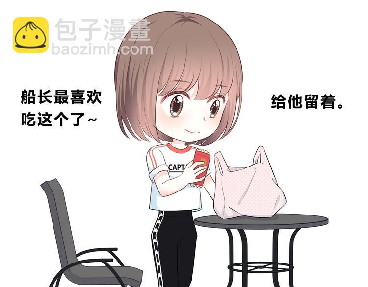 合法同居 - 第167話 各懷心思(3/3) - 1