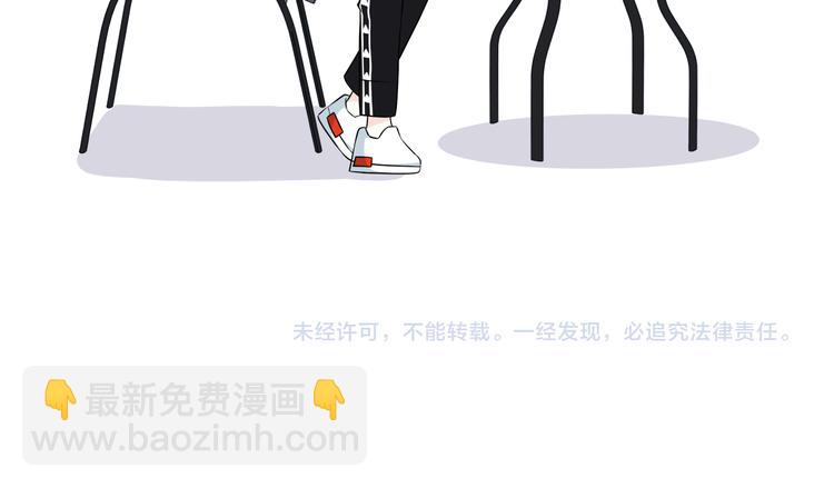 合法同居 - 第167話 各懷心思(3/3) - 2