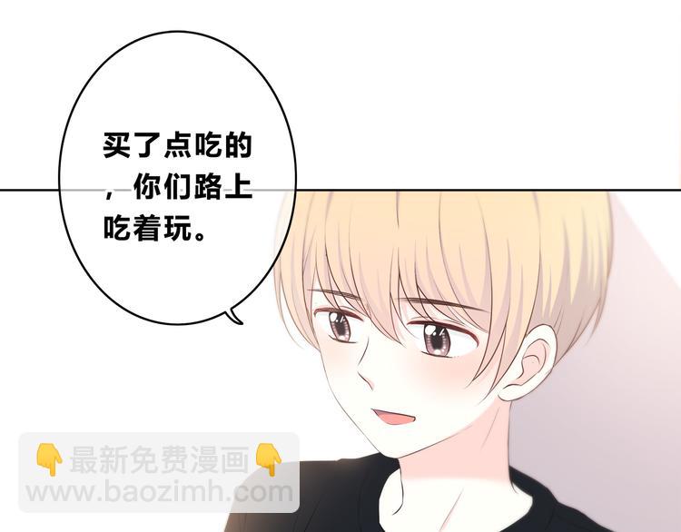 合法同居 - 第167話 各懷心思(1/3) - 6