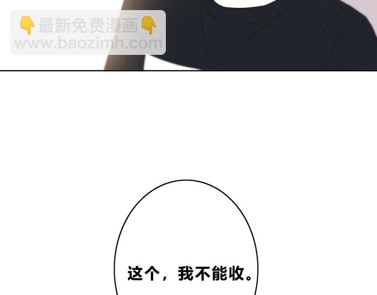 合法同居 - 第167話 各懷心思(1/3) - 7