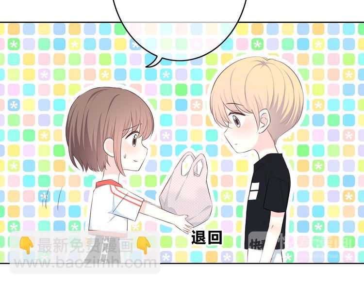 合法同居 - 第167話 各懷心思(1/3) - 8