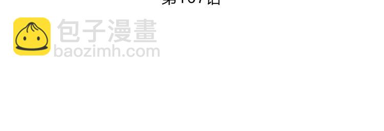 合法同居 - 第167話 各懷心思(1/3) - 3