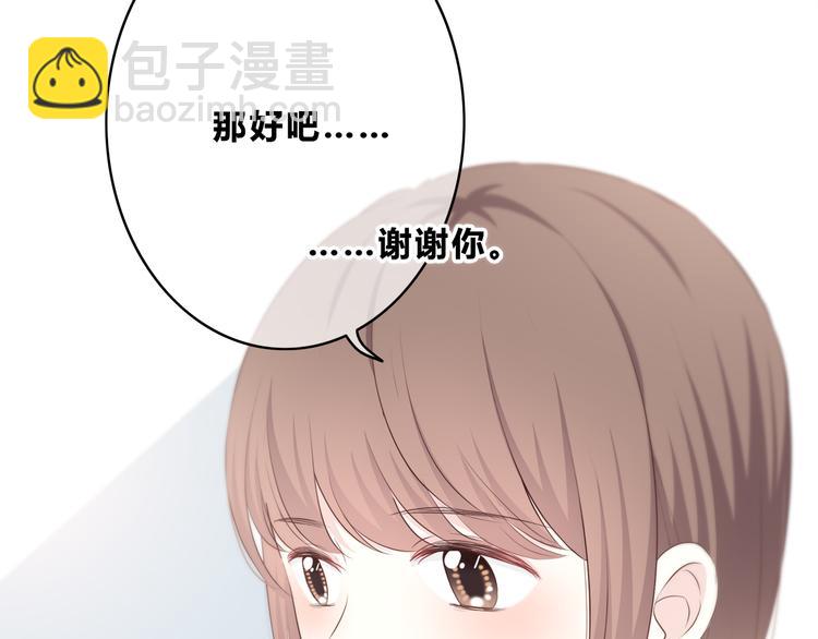 合法同居 - 第167話 各懷心思(1/3) - 6