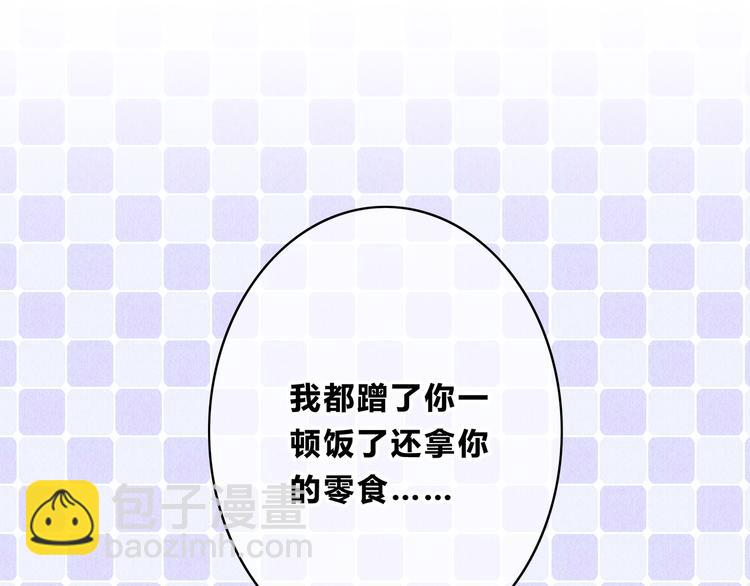 合法同居 - 第167話 各懷心思(1/3) - 1