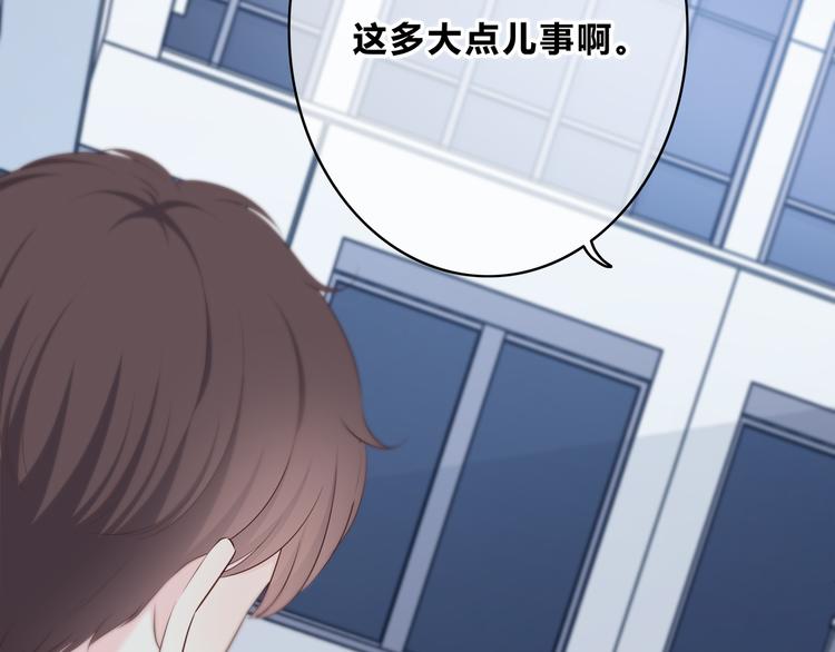 合法同居 - 第167話 各懷心思(1/3) - 4