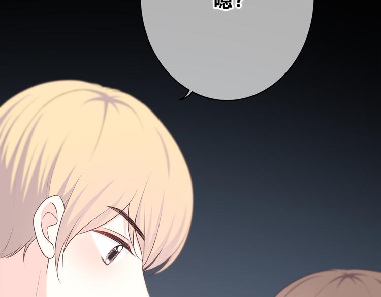 合法同居 - 第167話 各懷心思(2/3) - 6