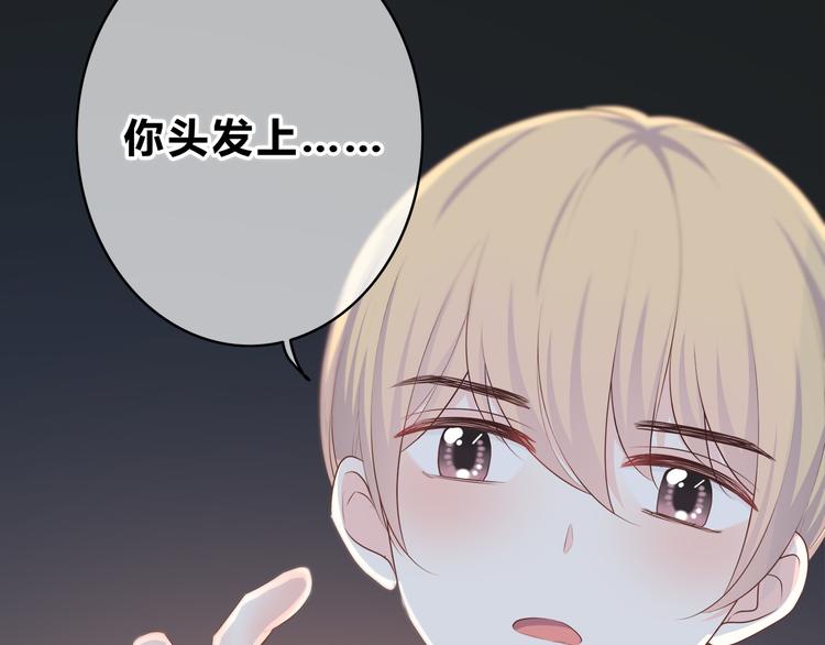 合法同居 - 第167話 各懷心思(2/3) - 3