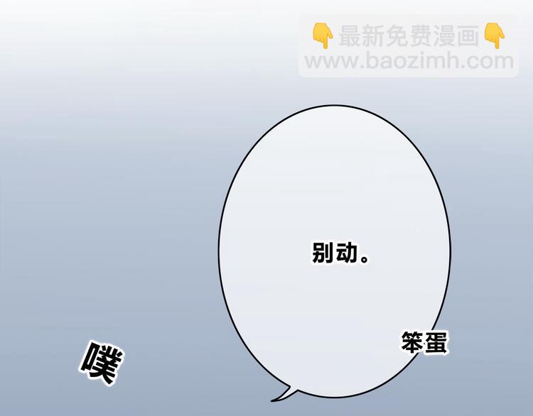 合法同居 - 第167話 各懷心思(2/3) - 7