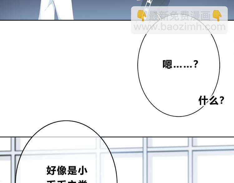 合法同居 - 第167話 各懷心思(2/3) - 1