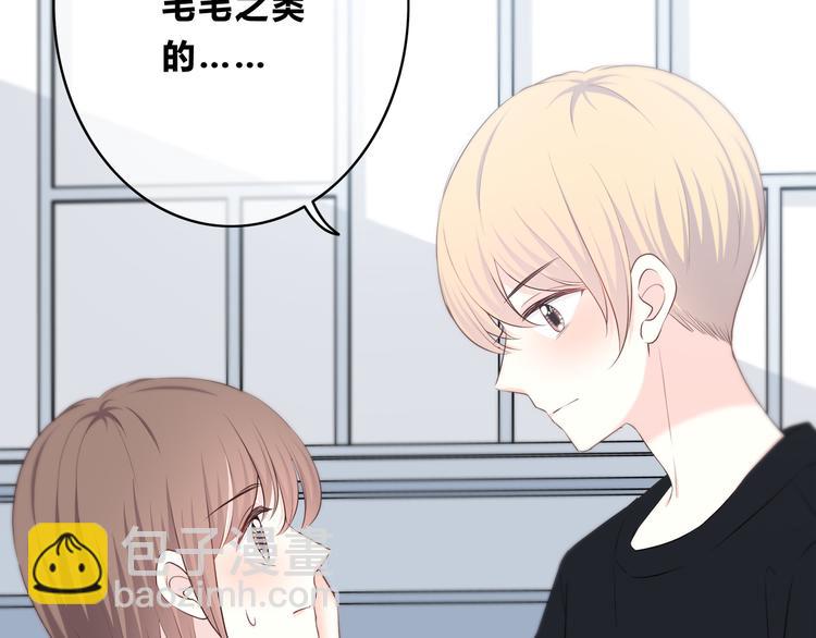 合法同居 - 第167話 各懷心思(2/3) - 2