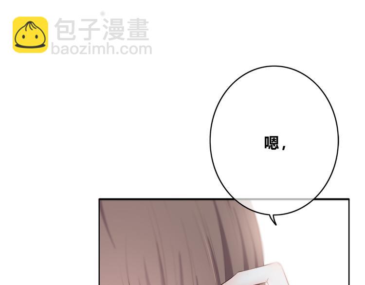 合法同居 - 第167話 各懷心思(2/3) - 2