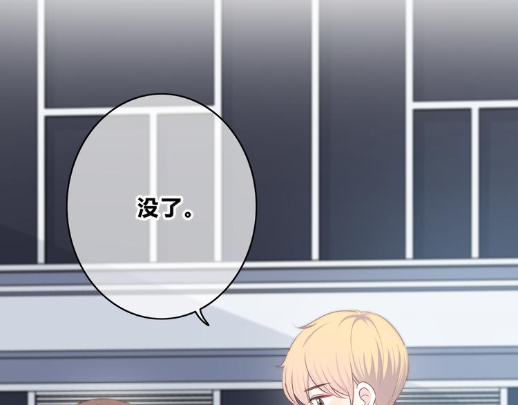 合法同居 - 第167話 各懷心思(2/3) - 4