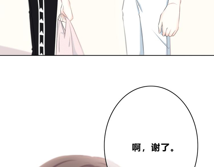 合法同居 - 第167話 各懷心思(2/3) - 6