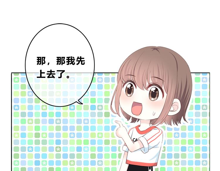 合法同居 - 第167話 各懷心思(2/3) - 3