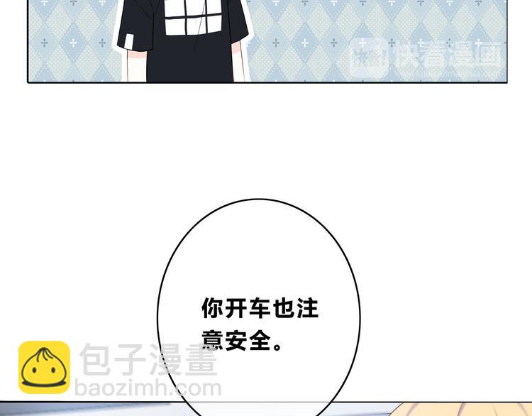 合法同居 - 第167話 各懷心思(2/3) - 5