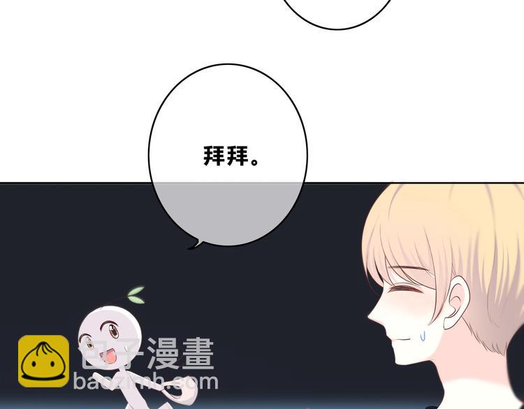 合法同居 - 第167話 各懷心思(2/3) - 7