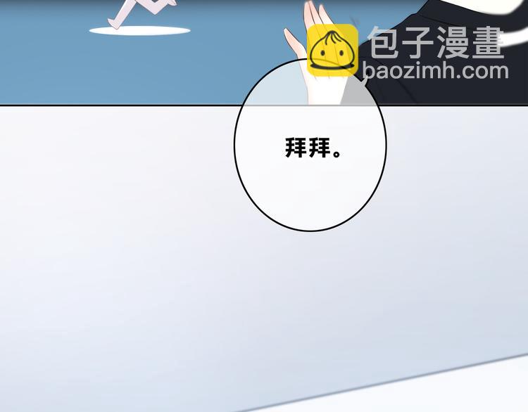 合法同居 - 第167話 各懷心思(2/3) - 8